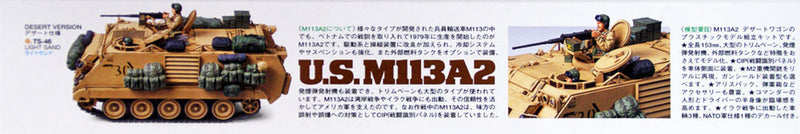 Tamiya 35265 US M113A2 Armored Personnel Carrier Desert Version 1/35 Scale Kit